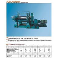 橡膠、塑料開(kāi)放式煉膠機(jī)