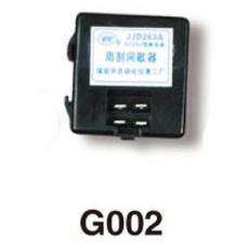 G002、雨刮間歇繼電器（JJD263A 200W)北方大客、桂林大域（扁四插）負控