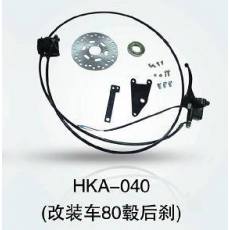 HKA-040 電動(dòng)車(chē)后剎總成