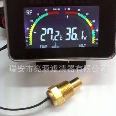 重卡液晶水溫電壓一體表，有多種傳感頭可配，適用于多重車型