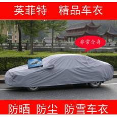 汽車車衣 銀色車套 防曬防塵普通車衣 防護汽車車罩