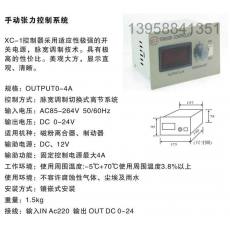 XC-I 手動(dòng)張力控制器