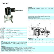 防爆電磁閥