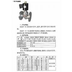 常開(kāi)電磁閥