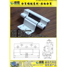 50鋁塑合頁鉸鏈