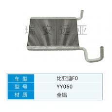 YY060 比亞迪轎車 汽車暖風水箱配件