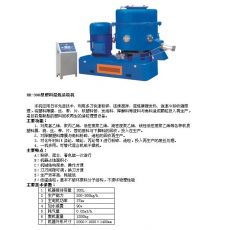 HR-300塑料混煉造粒機