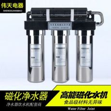 高能量磁化凈水器家用直飲凈水機(jī)自來(lái)水廚房龍頭過濾磁化水