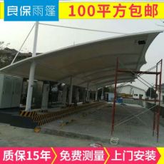 新型大型汽車停車棚 擋雨遮陽(yáng)雨棚 非機(jī)動(dòng)車戶外膜結(jié)構(gòu)車棚