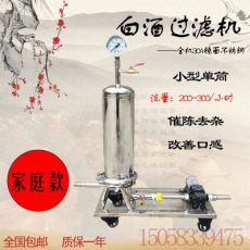 白酒過濾器催陳器不銹鋼商用家用改善口感去雜質(zhì)釀酒設(shè)備