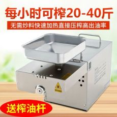 全自動(dòng)家用螺旋榨油機(jī)智能小型家庭電動(dòng)冷熱商用花生