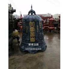 銅鐘 寺廟銅鐘定制 青銅鐘大銅鐘制作廠 專業大型銅鐘鑄造