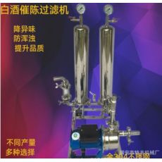 多功能全自動催陳機(jī)自吸型微孔膜催陳粉過濾機(jī)黃酒果酒白酒過濾器