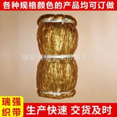 3厘金扁金帶扁金繩 diy無彈力金絲繩 多種規格金色滌綸繩子