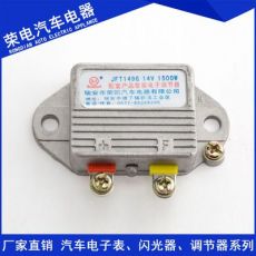 中巴黃河長征JFT149G/JFT249G 電子調節(jié)器14V/28V 1500W