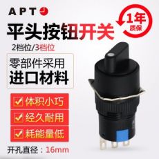 正品西門子APT原上海二工16mm二檔旋鈕開關(guān)LA39-E11X/K/-E22X/K