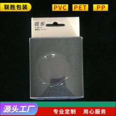 折盒油箱蓋折盒 透明塑料 產(chǎn)品包裝