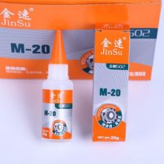 M-20膠水五金模具膠水 膠水鞋子用修補 環(huán)保無白化瞬間膠