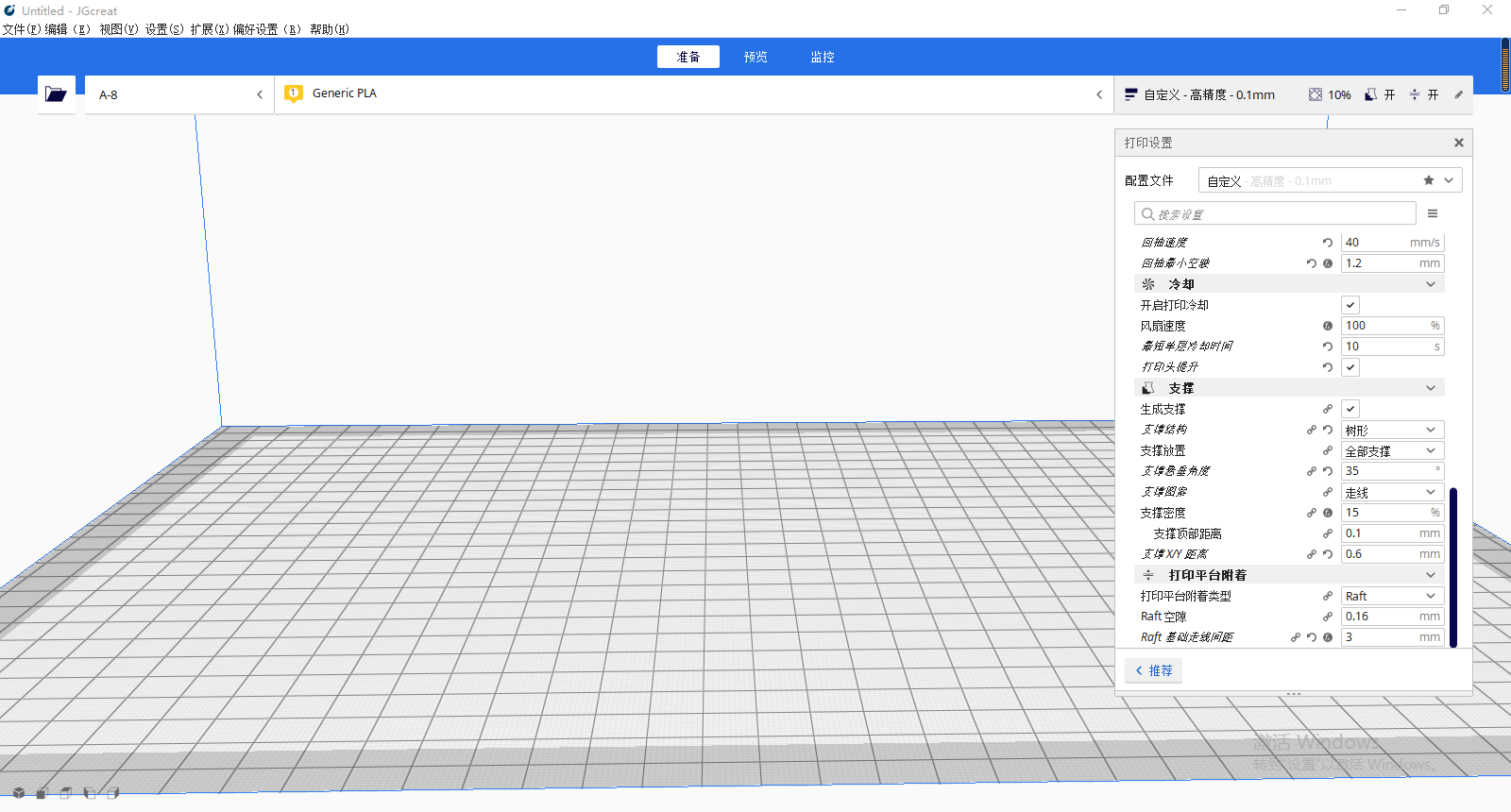 一極光爾沃切片軟件JGcreat4.8.4正式發布，重做計算邏輯功能全面升級！